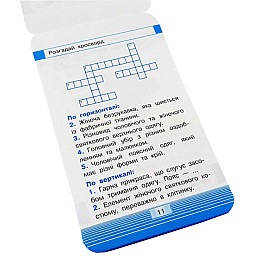 Обучающая книга Тренажер Человек и мир. Моя страна — Украина ZIRKA 104833