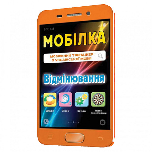 Обучаюча книга Тренажер з української мови. Відмінювання ZIRKA 97952