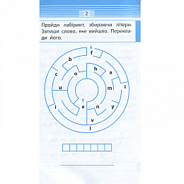 Обучающая книга Тренажер по немецкому языку. Запоминаем слова 2-4 класс ZIRKA 110773