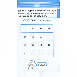 Обучающая книга Тренажер по немецкому языку. Запоминаем слова 2-4 класс ZIRKA 110773
