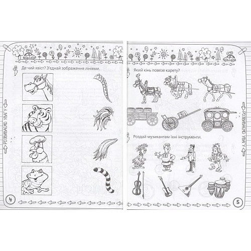 Книга Crystal Book Захопливо готуємось до школи 128 с (9786177277940)