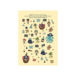 Развиваюча зошит ДжоIQ "Цікаві завдання для відважного пірата" Ранок 938002 Укр