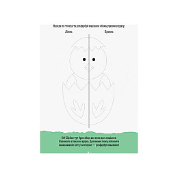 Развивающая тетрадь ДжоIQ "Зеркальное рисование" Ранок 939007 Укр