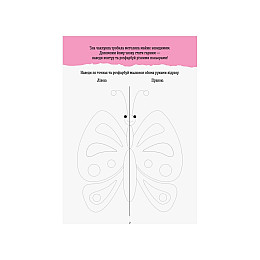 Развивающая тетрадь ДжоIQ "Зеркальное рисование" Ранок 939007 Укр