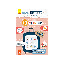 Розвиваюча зошит ДжоIQ "IQ-тренінг" Ранок 939003 з наліпками