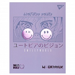 Дневник школьный YES интегральный Smiley World (911536)