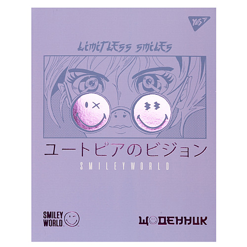 Дневник шкільний YES інтегральний Smiley World (911536)