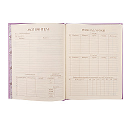 Дневник шкільний YES твердий Live bright (911516)