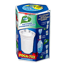 Картридж для кувшина Роса 703 бактерицидний