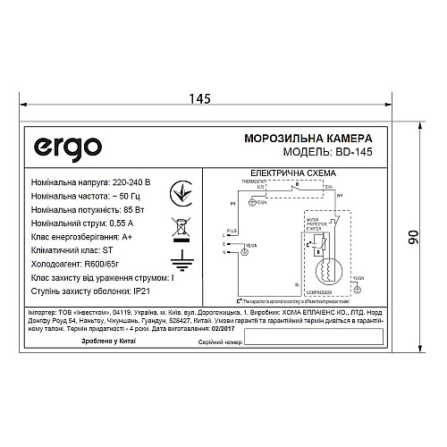 Морозильная камера ERGO BD-145 (6323180)