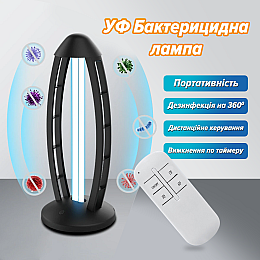 Кварцева лампа бактерицидна 38W БЕЗОЗОНОВА чорна та дистанційне управління SBT group UV01W-38W