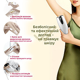 Фотоепіллятор Ellesilk DH5 IPL White