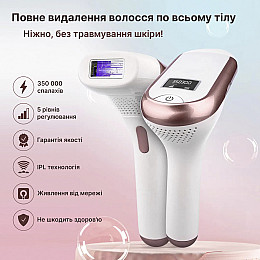 Фотоепілятор IPL Hair Removal Device з ручкою White (BZ-0721)