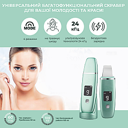 Ультразвуковой скрабер для лица Ultrasonic PL-C01 с двусторонней силиконовой насадкой Зеленый