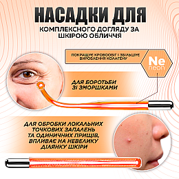 Дарсонваль для догляду за волоссям, шкірою обличчя та тіла в домашніх умовах SBTR 7 Насадок YL-D02