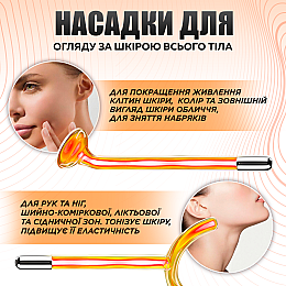 Дарсонваль для догляду за волоссям, шкірою обличчя та тіла в домашніх умовах SBTR 7 Насадок YL-D02