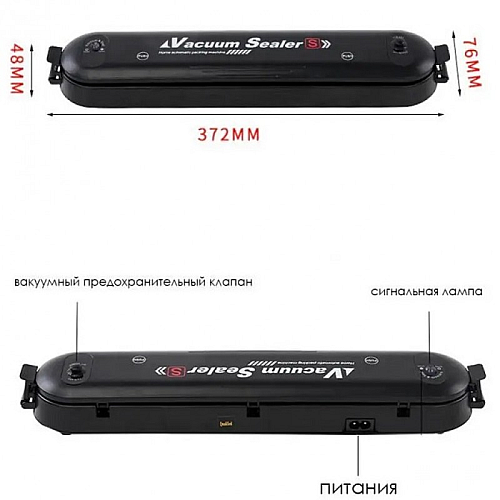 Упаковщик вакуумний для їжі Vacuum Sealer S 100Вт (1773780161)