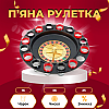 Пьяная рулетка OPT-TOP со стопками в картонной упаковке (1939738630)