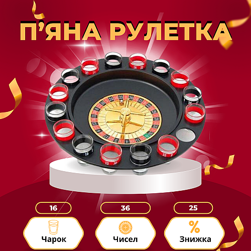 Пьяная рулетка OPT-TOP со стопками в картонной упаковке (1939738630)