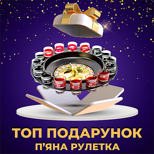 Настольная рулетка с рюмками для веселых компаний OPT-TOP в картонной упаковке (1939738682)