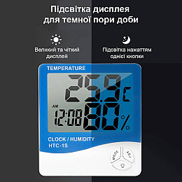 Электронный комнатный термометр - гигрометр с часами и подсветкой дисплея UChef HTC-1s (1011)