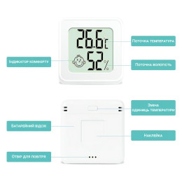 Бытовая мини-метеостанция UChef YZ-6045b White