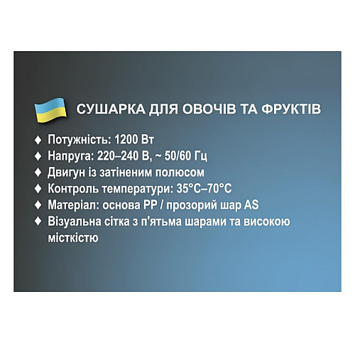 Сушилка электрическая 5 ярусов для продуктов Bitek BT-6705/6800 (1200W)