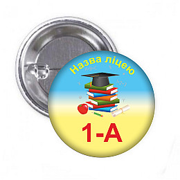 Закатный значок Vivay Первоклассник 1-А 56 мм (hub_du5f8g)