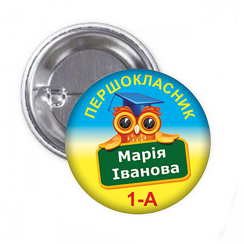 Закатный значок Vivay Першокласник 1-А 56 мм (hub_yv94y9)
