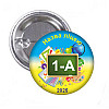 Закатний значок Vivay Першокласник 1-А 56 мм (hub_1dctcd)