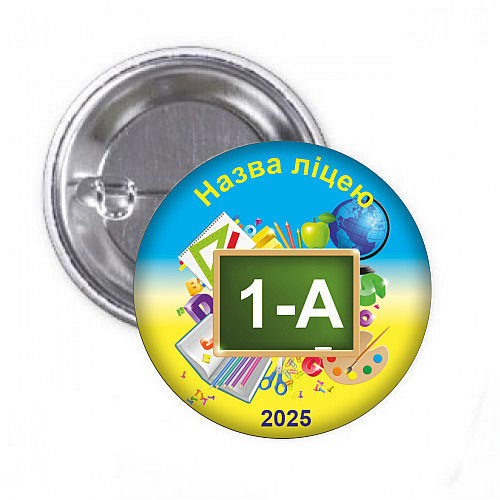 Закатний значок Vivay Першокласник 1-А 56 мм (hub_1dctcd)