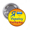 Закатный значок Vivay Я люблю Україну 56 мм (hub_8tea1p)