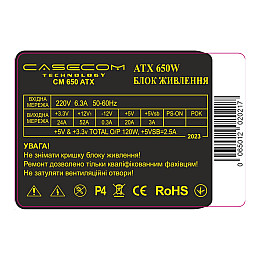 Блок живлення Casecom CM 650 ATX 650W