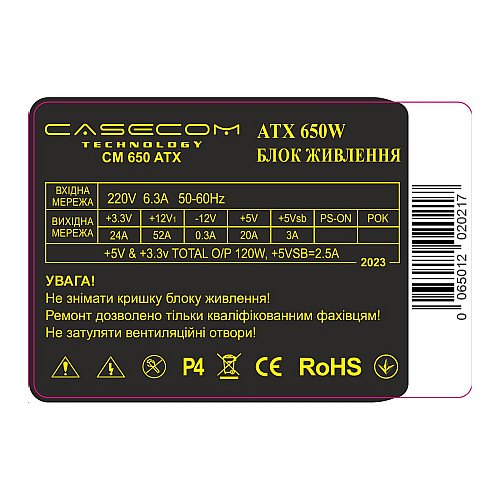 Блок питания Casecom CM 650 ATX 650W
