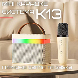 Бездротова Дитяча Міні Караоке Система KTV К13 Bluetooth Колонка з LED Підсвіткою Молочна (736)