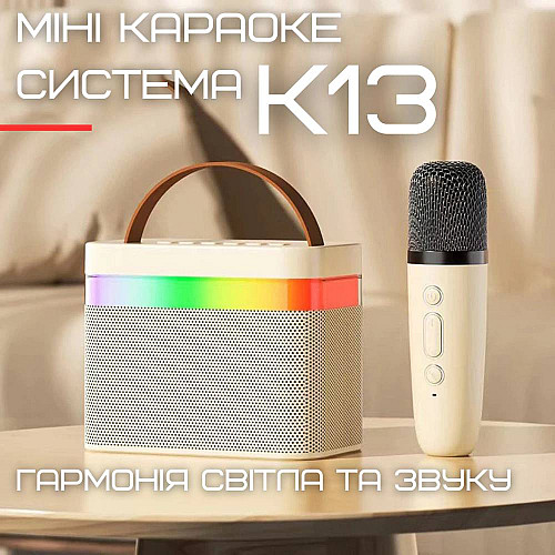 Бездротова Дитяча Міні Караоке Система KTV К13 Bluetooth Колонка з LED Підсвіткою Молочна (736)