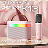 Портативна Караоке Система Дитяча KTV К13 Bluetooth Колонка + Мікрофон + LED Підсвітка Рожева (737)
