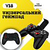 Джойстик No Brand V18 Gamepad VA-018 чорний (1964822680)