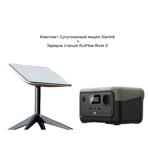 Спутниковый модем Starlink Internet Satellite Dish Kit v2 RVs + Зарядная станция EcoFlow River 2