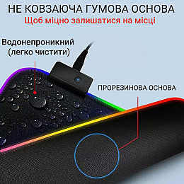 Игрова поверхня з RGB підсвіткою FeelTouch 900 x 400 x 4 мм Чорна