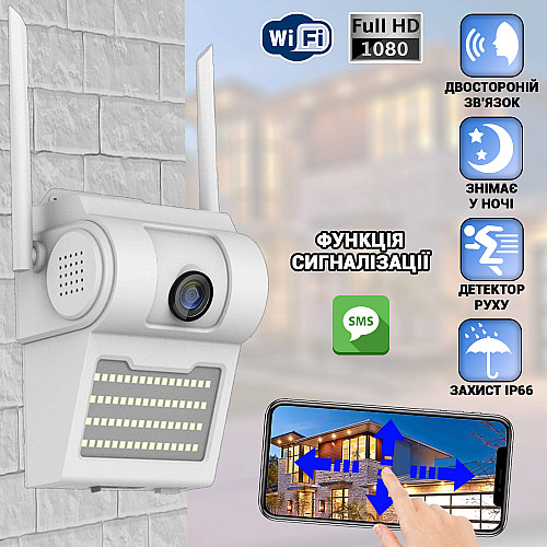 Вулична IP камера відеоспостереження з прожектором 48 LED Smart House SH48 2Мп Wi-Fi