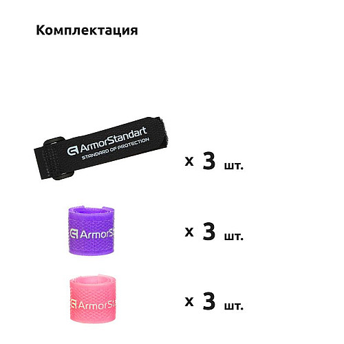 Органайзер для кабеля Armorstandart Smart Home-3 9 шт (ARM58665)