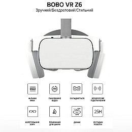 VR Очки шлем виртуальной реальности с пультом BOBO VR Z6 White (game version)