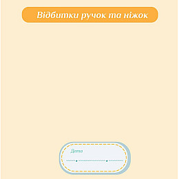 Фотоальбом EVG 10x15x56 BKM4656 Baby collage Blue (UA) (6239799)