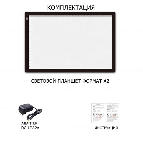 Световой планшет Tenwin формат А2 (LED Light Pad) для рисования и копирования