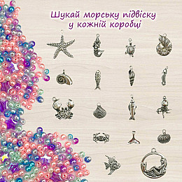 Іграшка-антистрес "Mermaid Shine Blue" ТМ Lovin 80131 250 мл