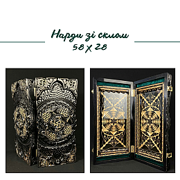 Нарды из дерева с резьбой под стеклом Кавун 58*28*10 см 192302