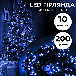 Гирлянда Lugi Нить 200 LED длина 10м синий (M200LEDBL)