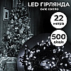Гирлянда Lugi Нить 500 LED длина 22м белый (M500LEDW)