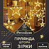 Гирлянда-штора Lugi Звезды размер 3*0,7м 12 фигур желтый (1733056Y)